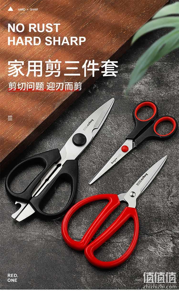 史低！剪骨头开酒盖全能，不磨手：3件套 拜格 家用不锈钢剪刀 9.9元起包邮（之前推荐13.9元） 值值值-买手聚集的地方