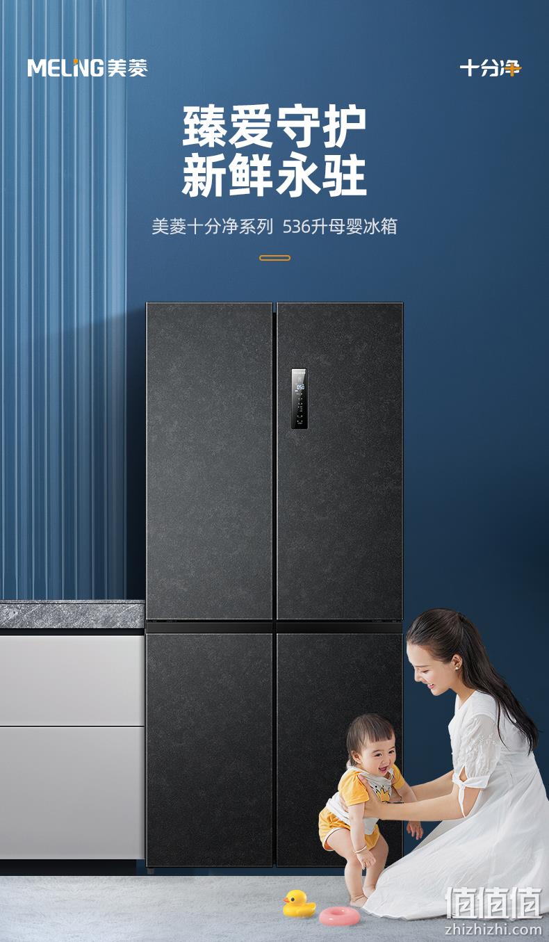 史低！双12预售，10分钟快速净味：536L 美菱 十字四门冰箱BCD-536WPU9CY 前10分钟付尾款3399元包邮 值值值-买手聚集的地方