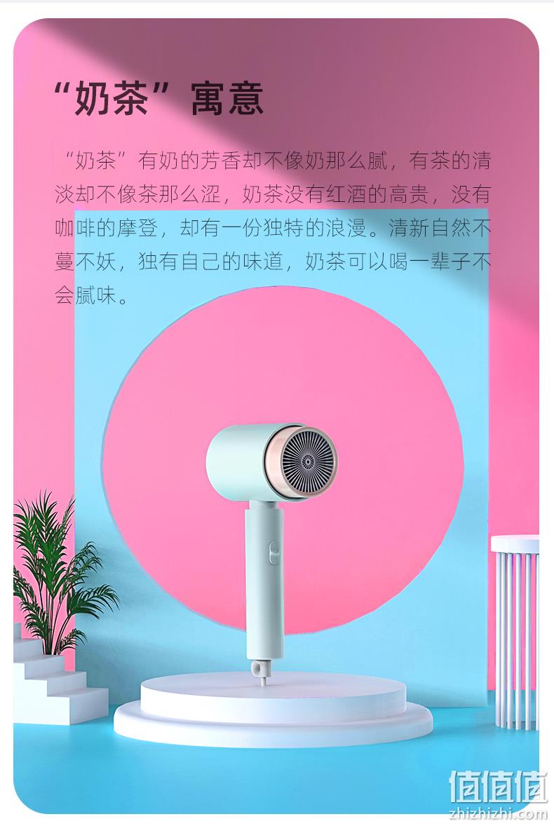 小米生态链，1800W速干+千万负离子护发：焕醒 负离子奶茶护发吹风机 HD101 59元包邮 值值值-买手聚集的地方