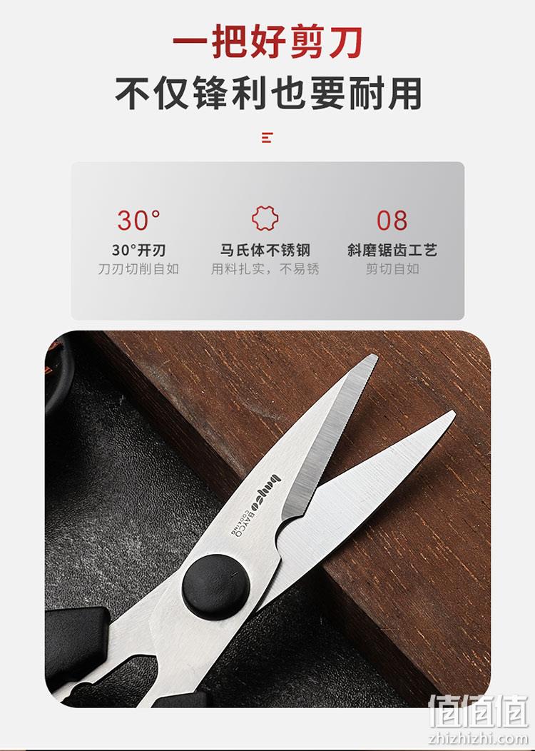 史低！剪骨头开酒盖全能，不磨手：3件套 拜格 家用不锈钢剪刀 9.9元起包邮（之前推荐13.9元） 值值值-买手聚集的地方