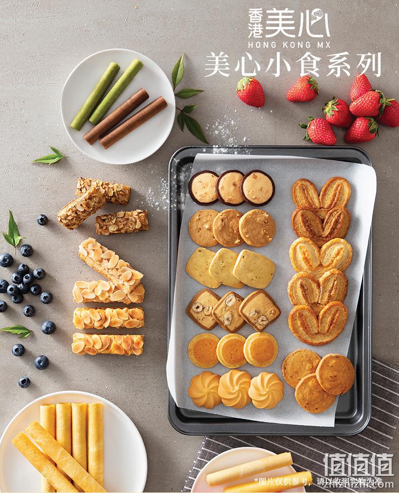 香港美心 蛋卷曲奇饼干糕点零食组合装 6包6口味 208g 59元包邮 值值值-买手聚集的地方