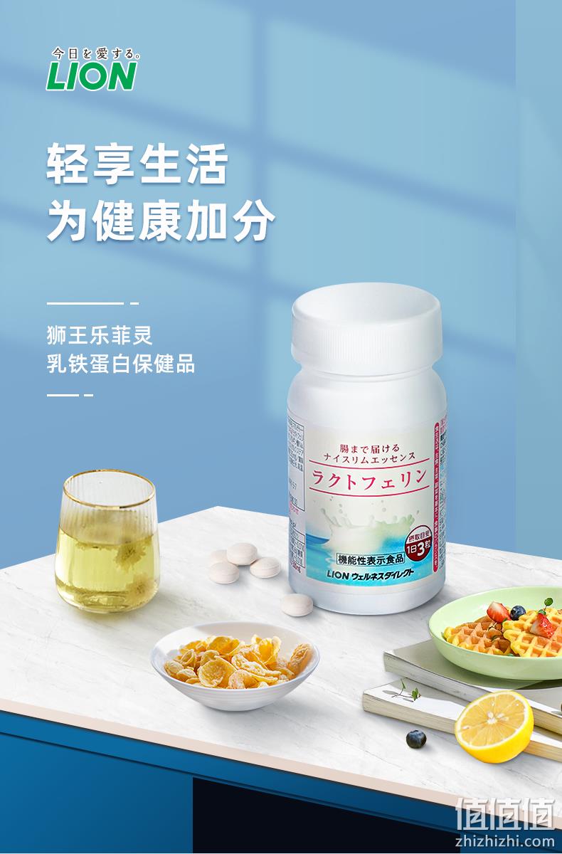 神价格！日本畅销，阻断脂肪瘦肚腩：93粒x2瓶 狮王 乐菲灵乳铁蛋白 199元包邮（之前推荐299元） 值值值-买手聚集的地方