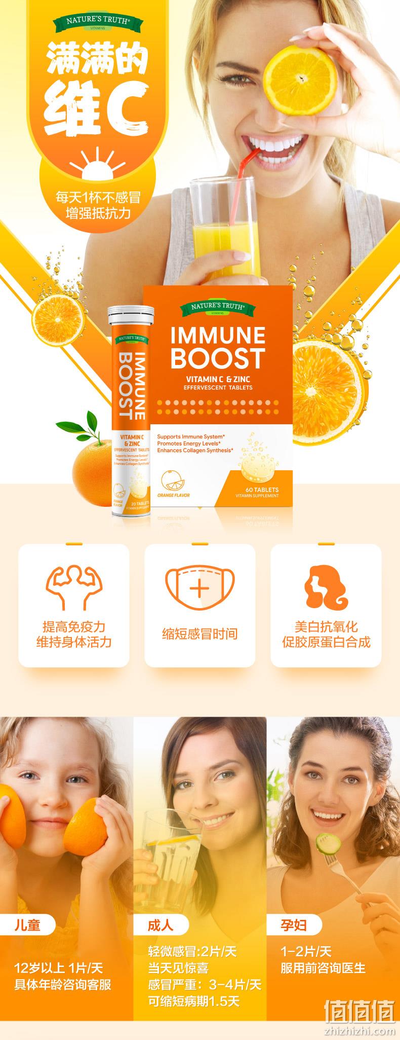临期值哭！美国进口：60片x2件 Nature's Truth自然之珍 维生素C泡腾片 24.5元包邮（之前推荐69元） 值值值-买手聚集的地方