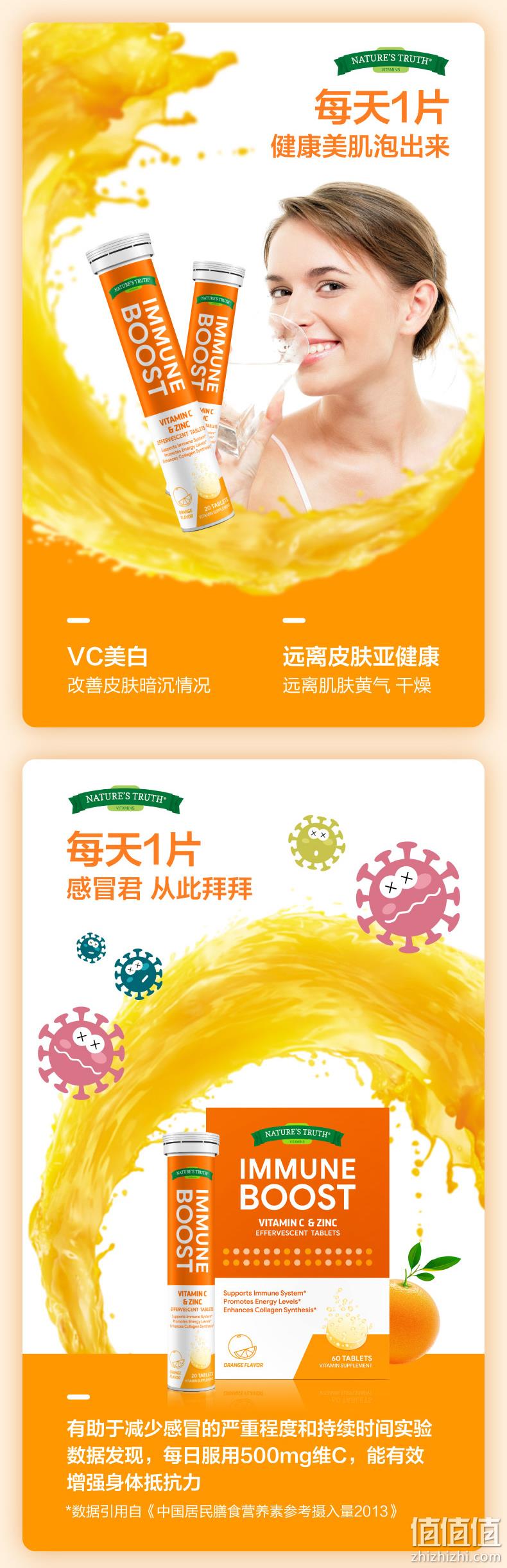 临期值哭！美国进口：60片x2件 Nature's Truth自然之珍 维生素C泡腾片 24.5元包邮（之前推荐69元） 值值值-买手聚集的地方