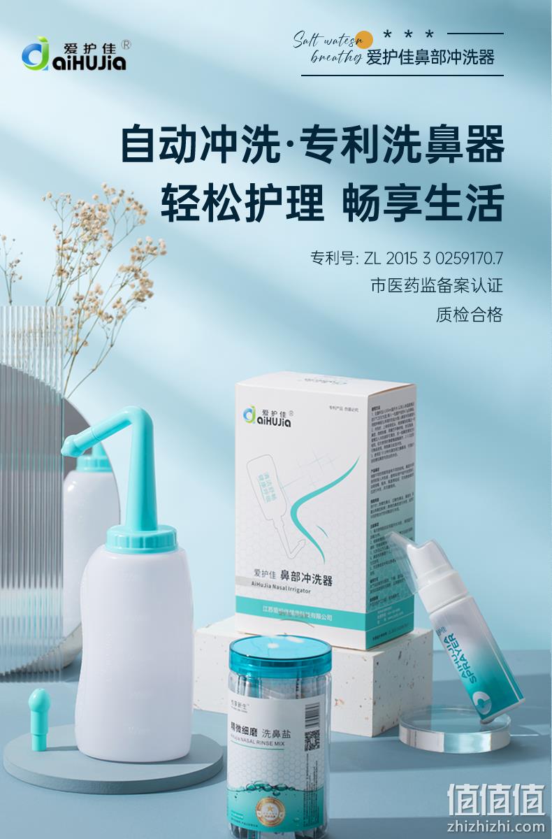 4.9分，阿里健康联合出品：爱护佳 洗鼻器大全套 洗鼻器+便携喷雾+盐包+量杯等 19.9元包邮 值值值-买手聚集的地方