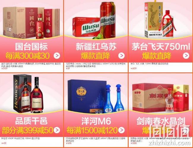 京东 双12年终美酒狂欢 酒水品类专场促销 爆款2件5折起，满199-30元、满399元9折券，付定立减800 值值值-买手聚集的地方