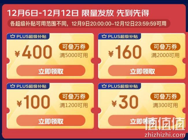 20点开始,Plus会员专享,可叠万券:京东 会员超级福利券包 690元优惠券,24期免息优惠券 值值值-买手聚集的地方