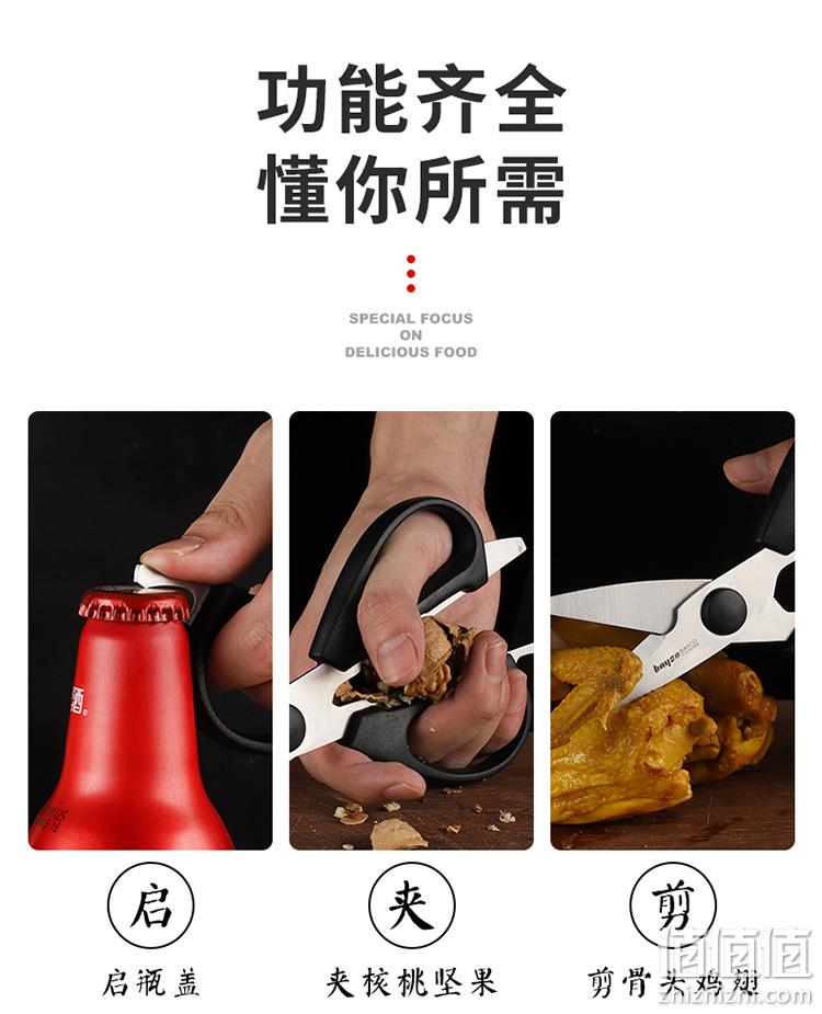 史低！剪骨头开酒盖全能，不磨手：3件套 拜格 家用不锈钢剪刀 9.9元起包邮（之前推荐13.9元） 值值值-买手聚集的地方
