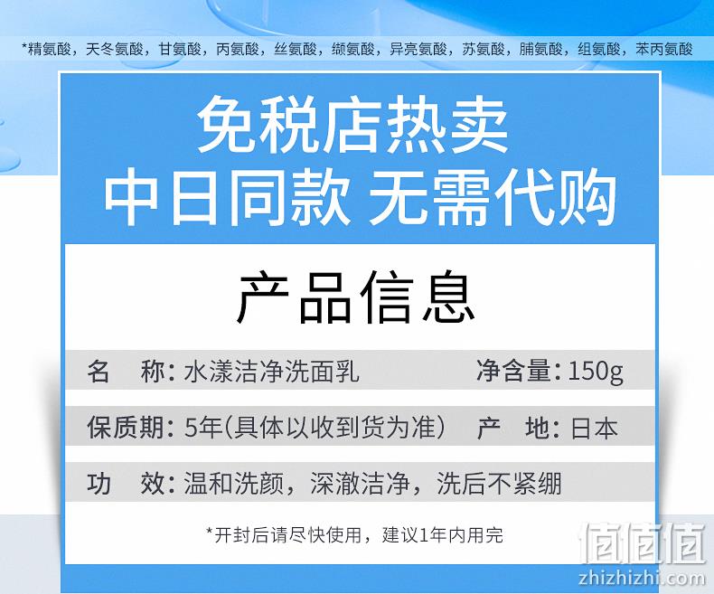 猫超次日达,日本进口,专利温和清洁:150g 花印 氨基酸控油洗面奶 25元包邮 值值值-买手聚集的地方