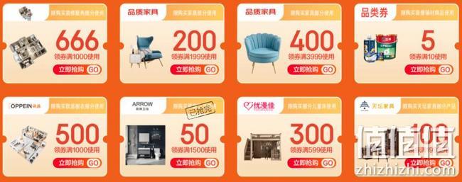 京东 双12 居家高品质年终钜惠 家居建材日用品大促 部分满199-110元，爆款5折抢 值值值-买手聚集的地方
