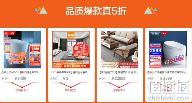 京东 双12 居家高品质年终钜惠 家居建材日用品大促 部分满199-110元，爆款5折抢 值值值-买手聚集的地方
