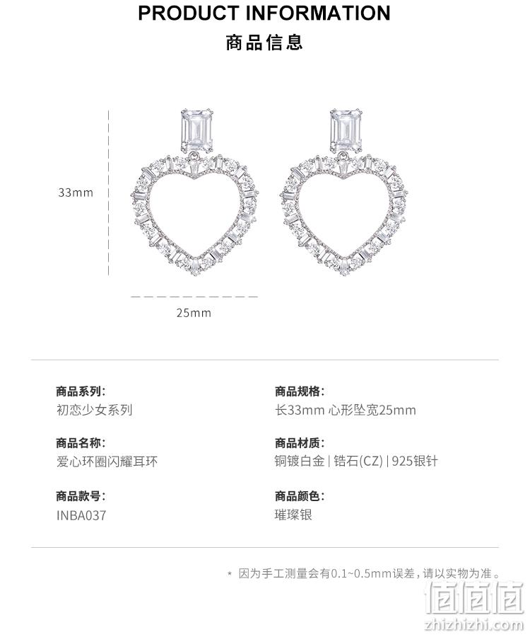 明星同款,专柜在售:INCH Edition 爱心环圈闪耀耳环 118元包邮(吊牌价228元) 值值值-买手聚集的地方