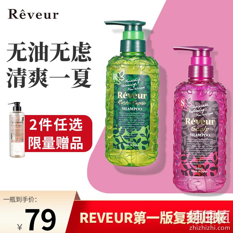 Reveur 无硅油系滋润保湿型洗发水 500mlx2件 赠沐浴露/护发素460ml 54元包邮 值值值-买手聚集的地方