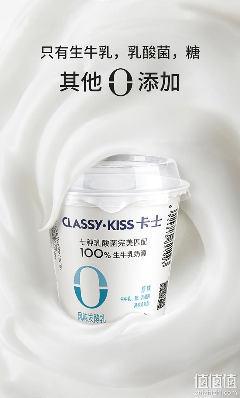配料表干净，生牛乳0添加：110gx24杯 卡士 无添加风味发酵乳酸奶 88元包邮 值值值-买手聚集的地方