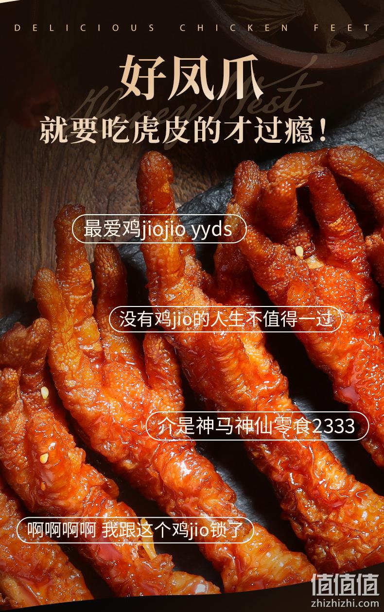 老汤12小时卤制，开袋即食：160g 楼兰蜜语 麻辣虎皮凤爪 券后12.9元起包邮 值值值-买手聚集的地方
