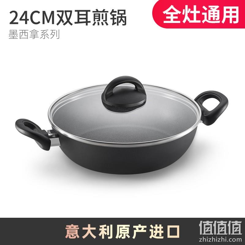 双立人旗下 Ballarini 巴拉利尼 墨西拿系列 24cm不粘双耳煎锅 158元包邮 值值值-买手聚集的地方