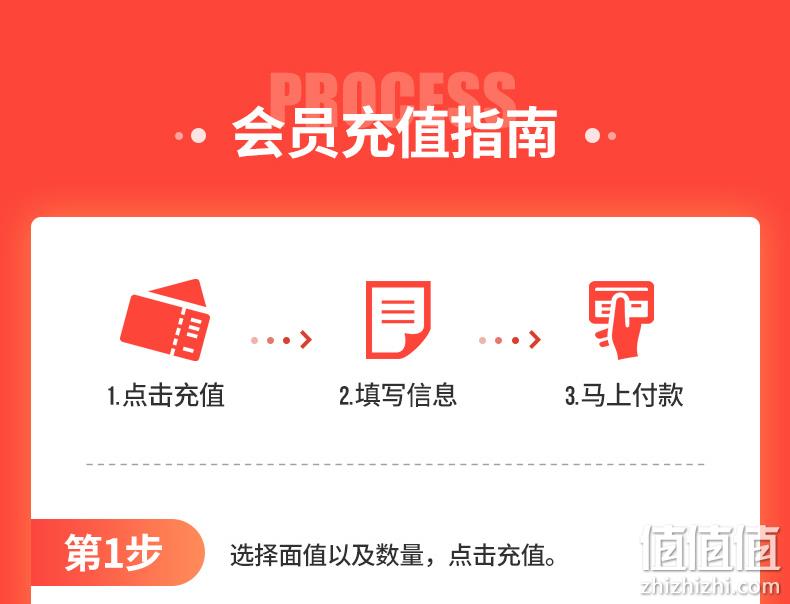 新浪微博 会员年卡 12个月 60元 值值值-买手聚集的地方