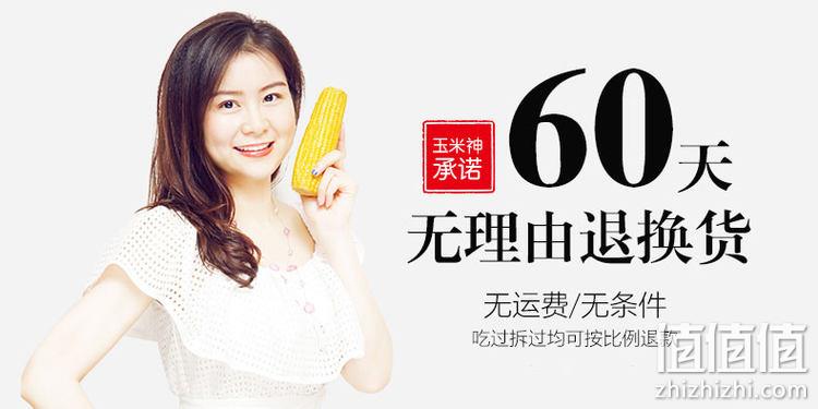 非转基因，自然甜：220gx10棒 玉米神 东北糯玉米 新鲜真空包装 券后29.8元包邮 值值值-买手聚集的地方