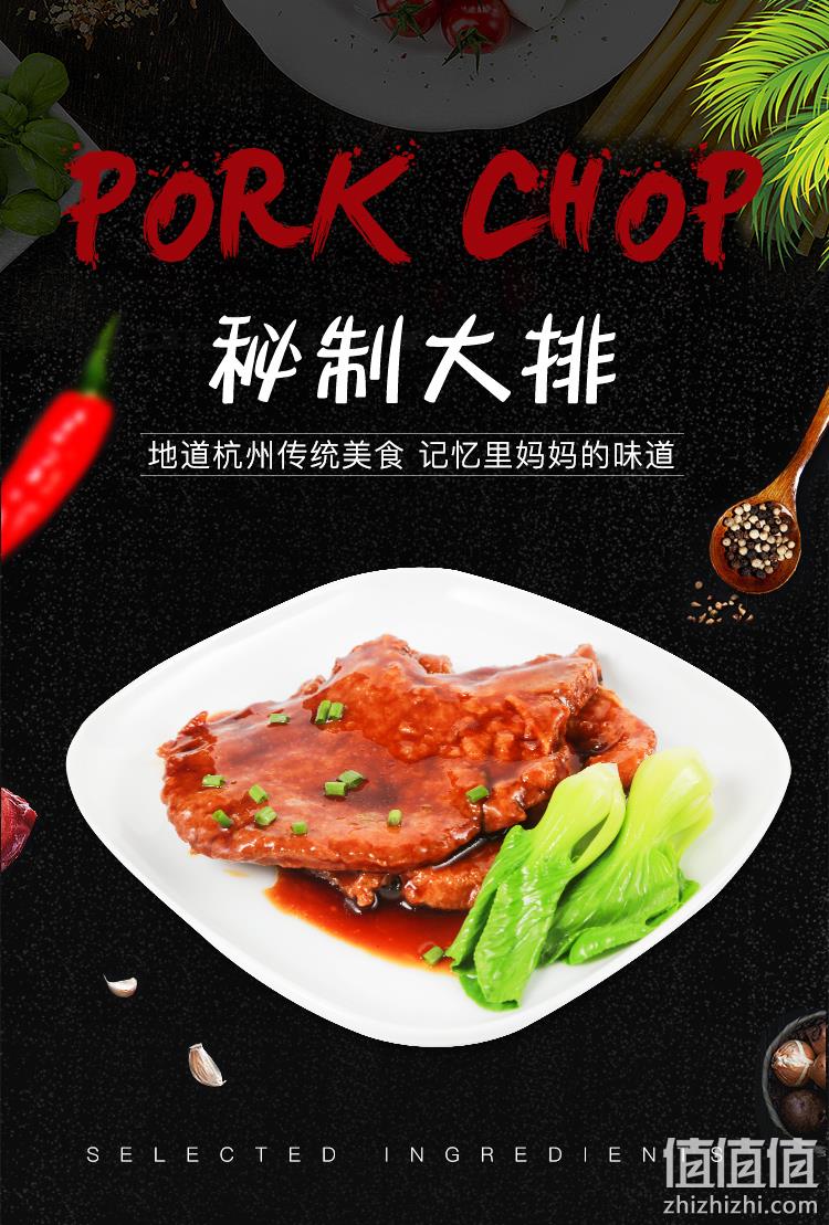 华润五丰旗下 联合康康 秘制大排 300gx2件 31元包邮 值值值-买手聚集的地方