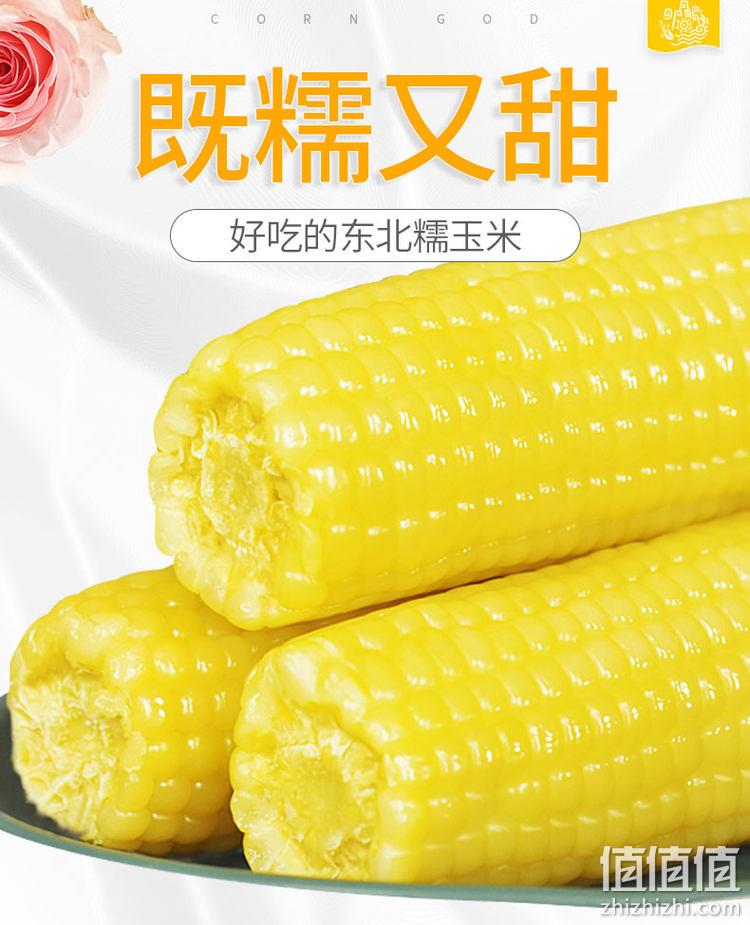 非转基因，自然甜：220gx10棒 玉米神 东北糯玉米 新鲜真空包装 券后29.8元包邮 值值值-买手聚集的地方