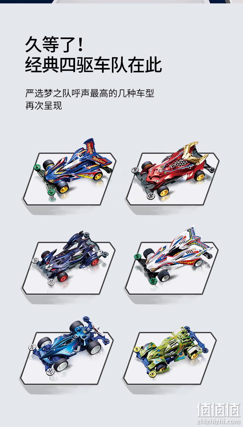童年回忆，奥迪双钻 梦之队四驱车复刻系列 29元包邮 值值值-买手聚集的地方