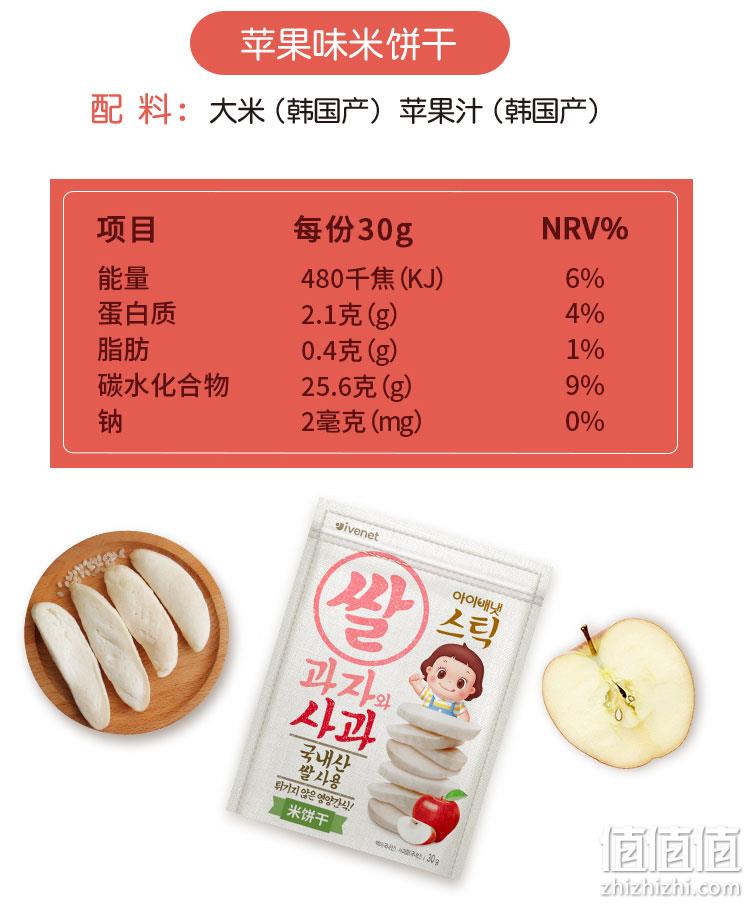 韩国进口，非油炸0添加，入口即化：6包x2件 艾唯倪 婴儿米饼磨牙棒 88vip拍2件209元包邮 值值值-买手聚集的地方