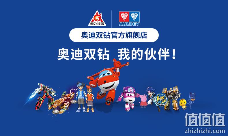 童年回忆，奥迪双钻 梦之队四驱车复刻系列 29元包邮 值值值-买手聚集的地方