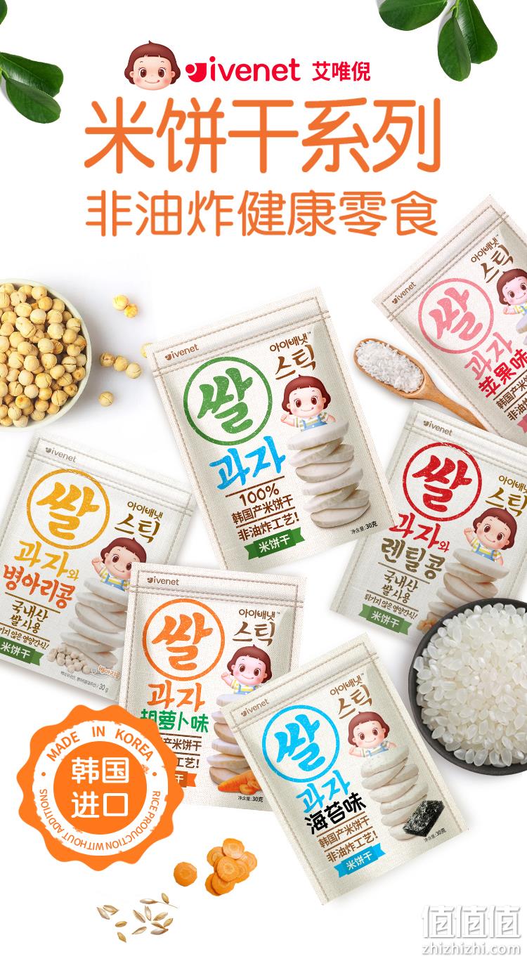 韩国进口，非油炸0添加，入口即化：6包x2件 艾唯倪 婴儿米饼磨牙棒 88vip拍2件209元包邮 值值值-买手聚集的地方