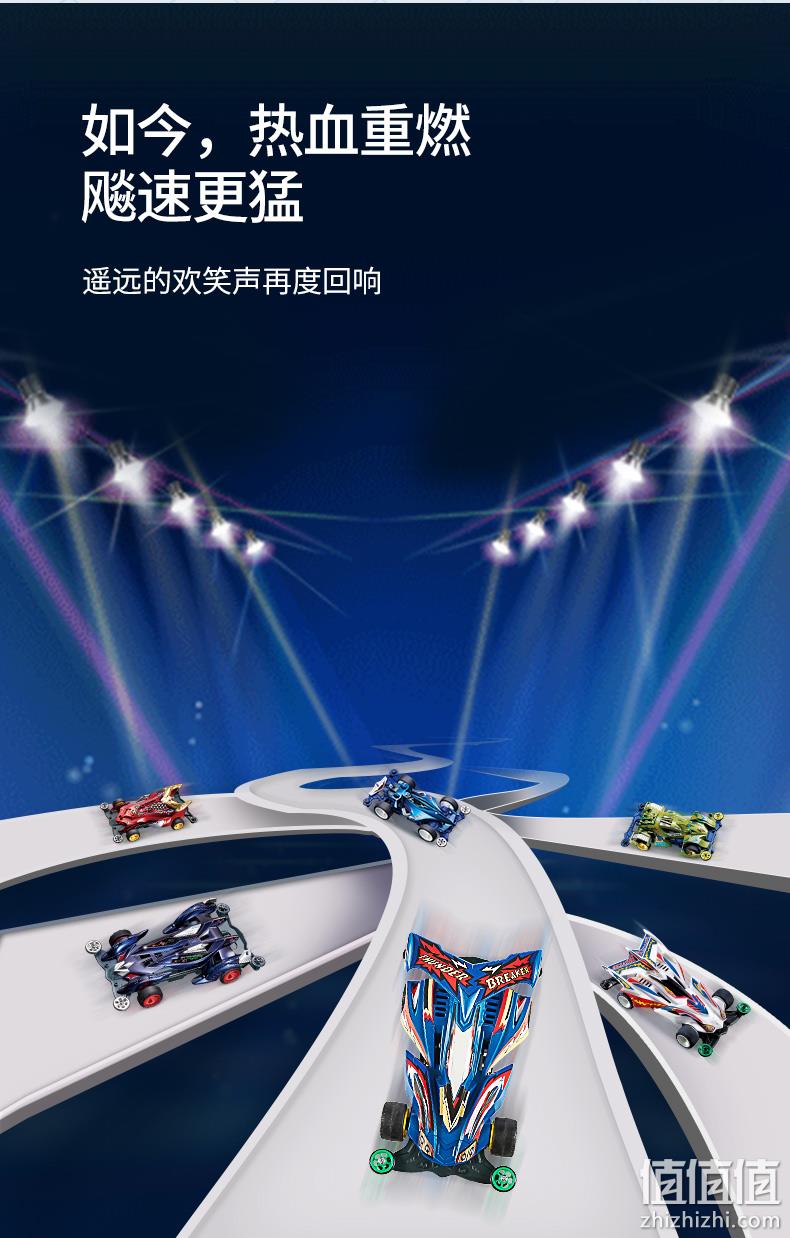 童年回忆，奥迪双钻 梦之队四驱车复刻系列 29元包邮 值值值-买手聚集的地方