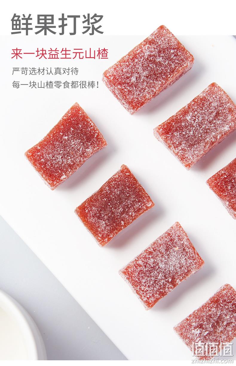 4.9分，沃尔玛有售：100gx3袋 金晔 酵素山楂糕 拍3件15.9元包邮 值值值-买手聚集的地方