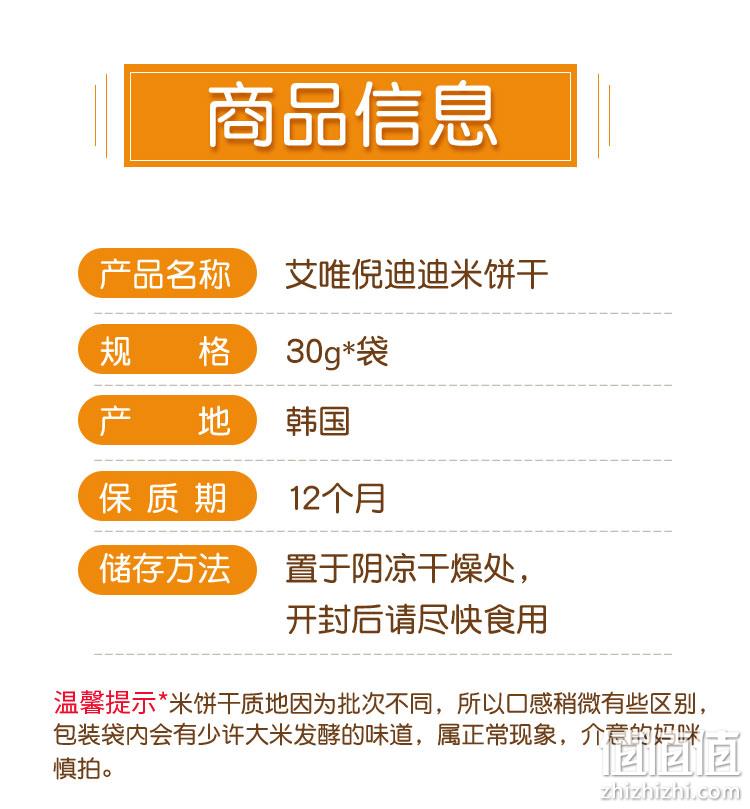 韩国进口，非油炸0添加，入口即化：6包x2件 艾唯倪 婴儿米饼磨牙棒 88vip拍2件209元包邮 值值值-买手聚集的地方