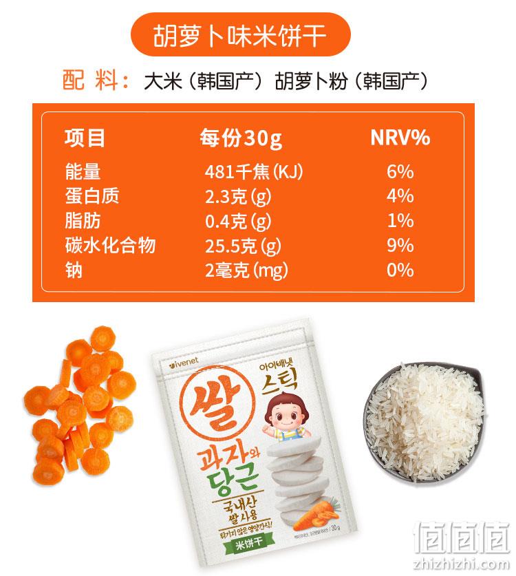 韩国进口，非油炸0添加，入口即化：6包x2件 艾唯倪 婴儿米饼磨牙棒 88vip拍2件209元包邮 值值值-买手聚集的地方