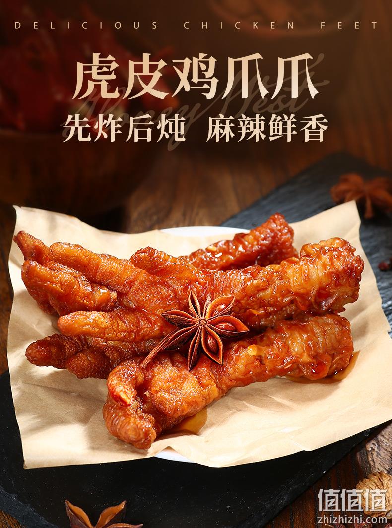 老汤12小时卤制，开袋即食：160g 楼兰蜜语 麻辣虎皮凤爪 券后12.9元起包邮 值值值-买手聚集的地方