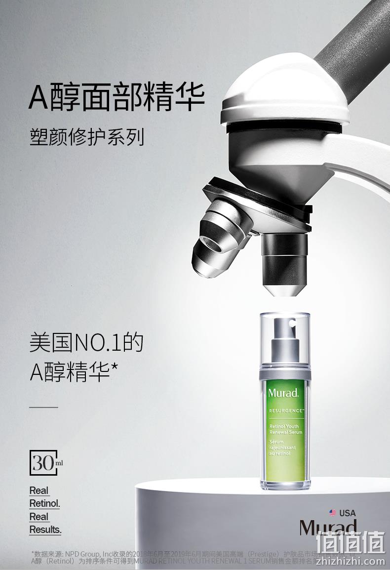 值哭！四周焕亮：30ml Murad慕拉 黄金VC视黄醇双管精华 379.54元直邮到手（京东券后628元） 值值值-买手聚集的地方