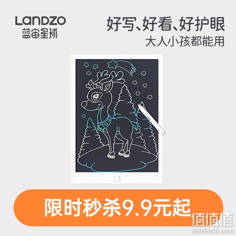 神价格！手慢无：4重护眼：8.5英寸 蓝宙 儿童液晶画板手写板 9.9元包邮 值值值-买手聚集的地方