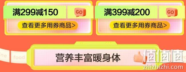 60元抵300!凑单2折起:京东 双12 生鲜美食年度清单 自营生鲜大促 专区5折起,满239-120元优惠券,Plus满299-230元专享券 值值值-买手聚集的地方