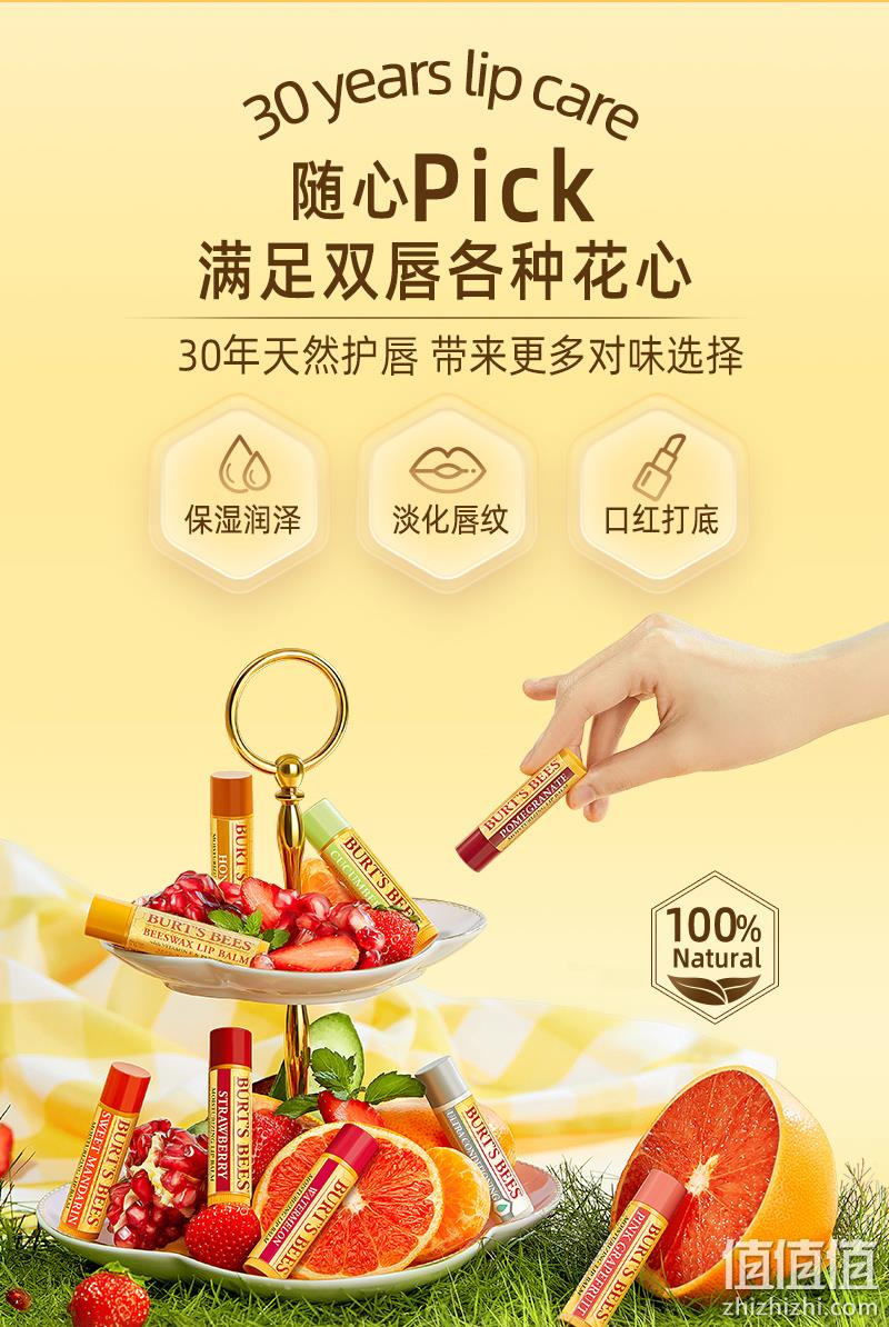 美国进口,天然0添加,可以入口:Burt's Bees伯特小蜜蜂 皇牌润唇膏 24元包邮 值值值-买手聚集的地方