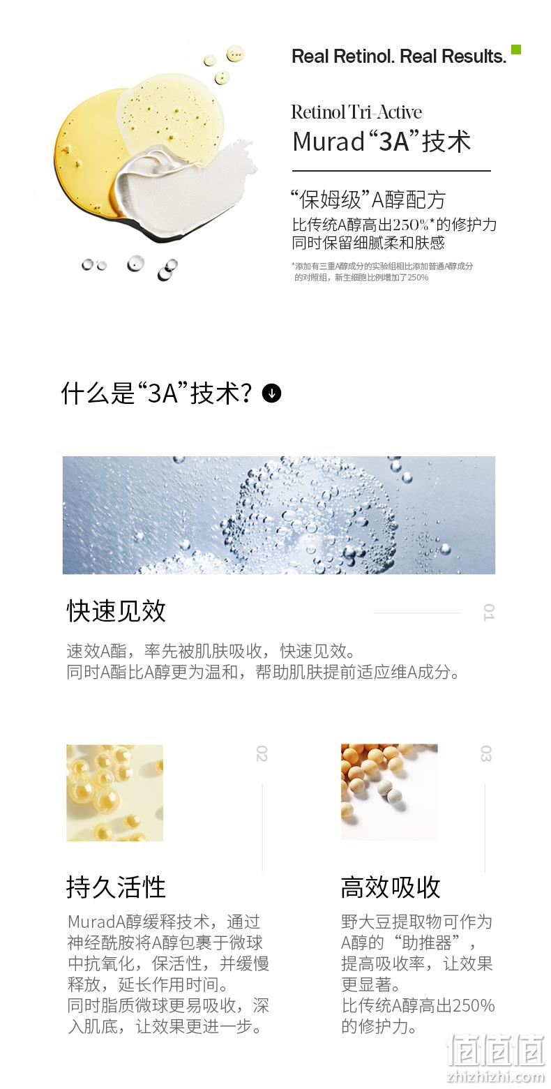值哭！四周焕亮：30ml Murad慕拉 黄金VC视黄醇双管精华 379.54元直邮到手（京东券后628元） 值值值-买手聚集的地方