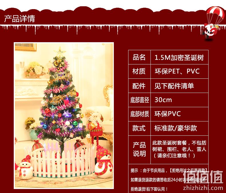 环保材质，装饰配件丰富：60cm 唯尊 小仿真圣诞树套餐+33个配饰 8.8元起包邮 值值值-买手聚集的地方