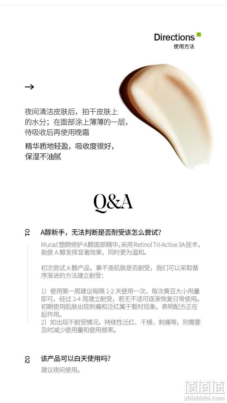 值哭！四周焕亮：30ml Murad慕拉 黄金VC视黄醇双管精华 379.54元直邮到手（京东券后628元） 值值值-买手聚集的地方