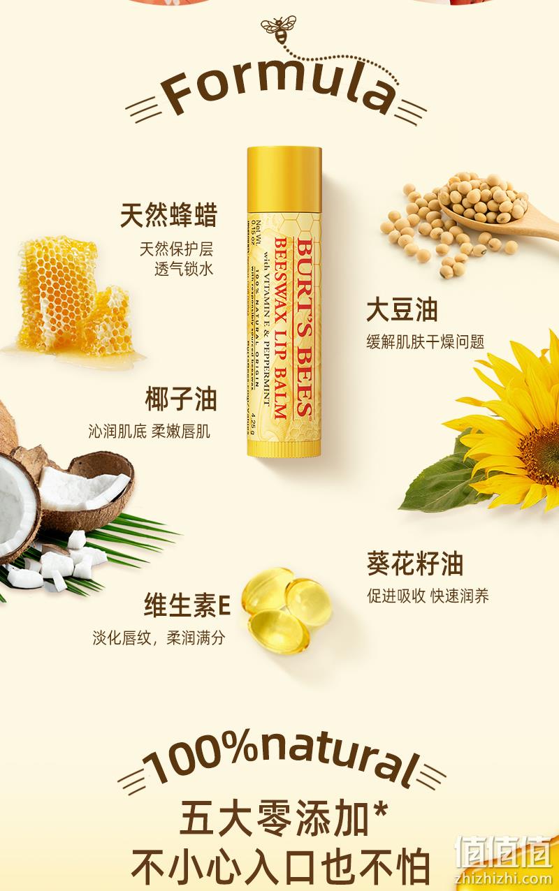 美国进口,天然0添加,可以入口:Burt's Bees伯特小蜜蜂 皇牌润唇膏 24元包邮 值值值-买手聚集的地方