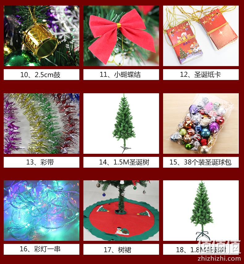 环保材质，装饰配件丰富：60cm 唯尊 小仿真圣诞树套餐+33个配饰 8.8元起包邮 值值值-买手聚集的地方