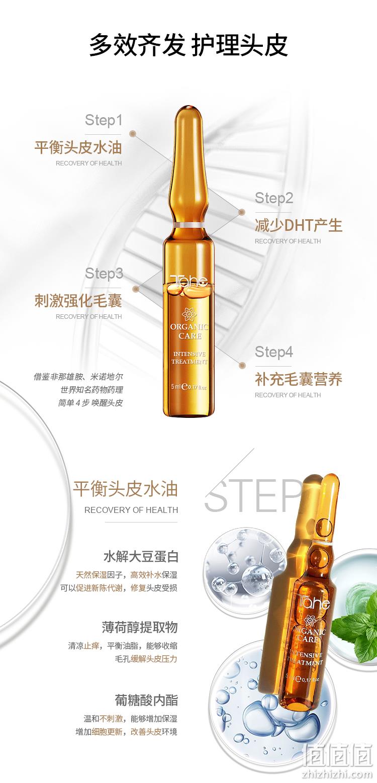 西班牙进口,拯救发际线:5mlx2支 Tahe 有机姜黄控油清爽精华液 体验装 9.9元包邮(亚马逊海外购5支装83.37元不包邮) 值值值-买手聚集的地方
