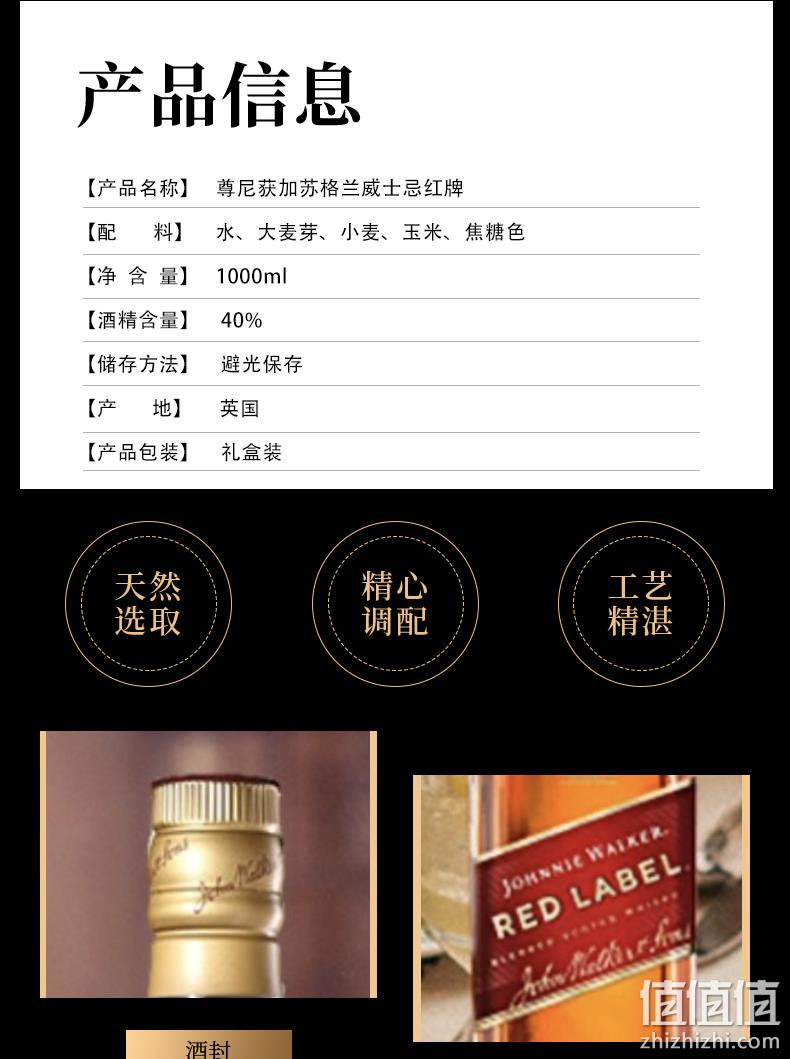 新低!苏格兰原产进口,1L大瓶装:尊尼获加 红方威士忌酒 96元包邮(之前推荐700ml款98元) 值值值-买手聚集的地方