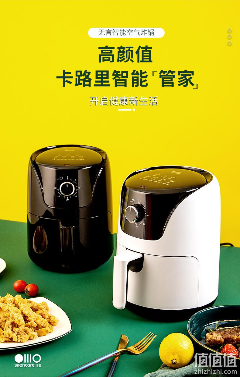 神价格！无言 米家APP家用智能云空气炸锅 券后109元起包邮（原价699元） 值值值-买手聚集的地方