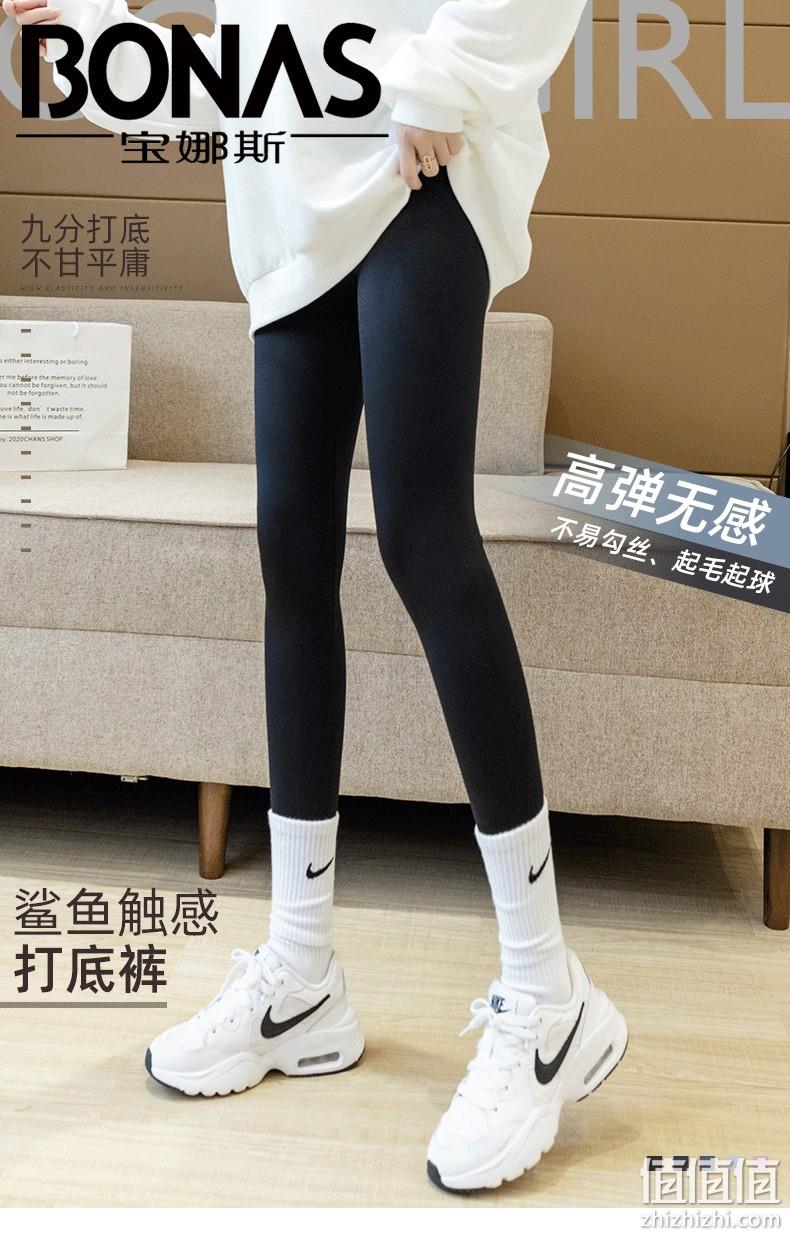 BONAS 宝娜斯 女士加绒鲨鱼皮打底裤 29.9元包邮 值值值-买手聚集的地方