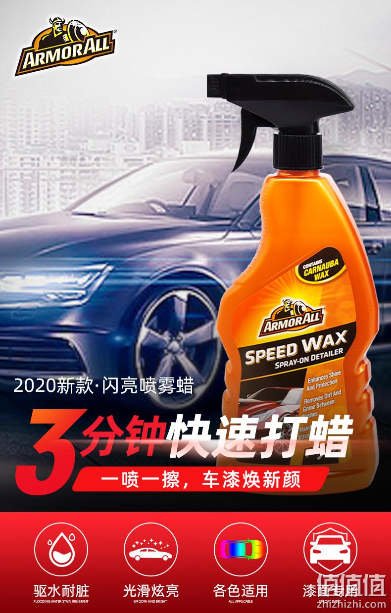 美国原装进口：473ml Armor All牛魔王 汽车闪亮手喷蜡 镀膜剂 18元包邮 值值值-买手聚集的地方