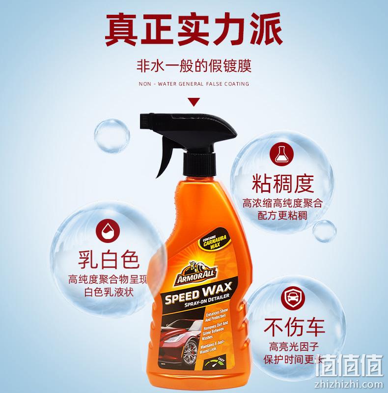 美国原装进口：473ml Armor All牛魔王 汽车闪亮手喷蜡 镀膜剂 18元包邮 值值值-买手聚集的地方