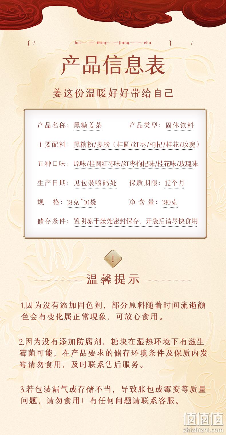 王老吉 红糖姜茶大姨妈黑糖姜红枣小包装 券后9.9元包邮 值值值-买手聚集的地方