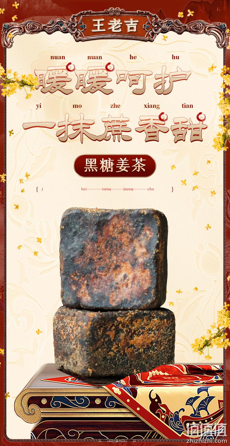 王老吉 红糖姜茶大姨妈黑糖姜红枣小包装 券后9.9元包邮 值值值-买手聚集的地方